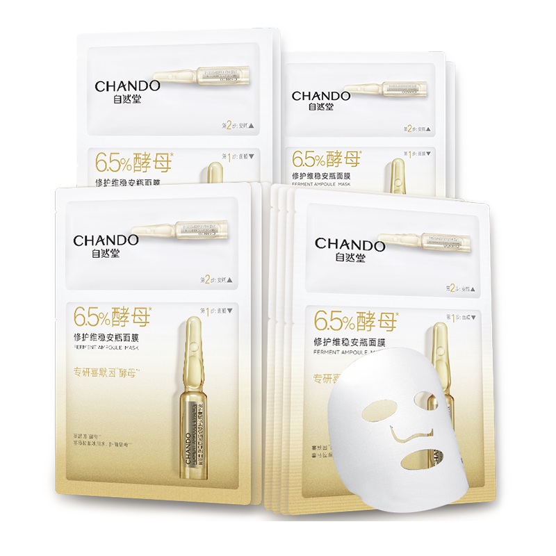 自然堂提拉紧致面膜官方旗舰店