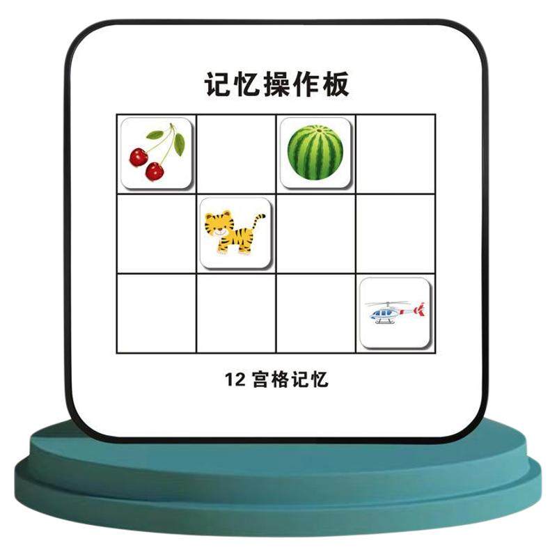 钟小熊全脑开发磁性九宫格闪卡