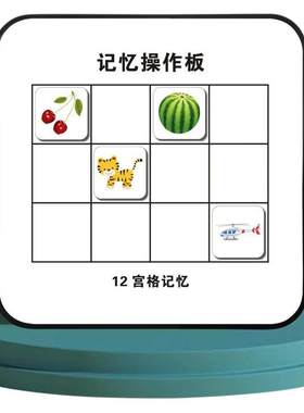 钟小熊全脑开发磁性九宫格闪卡