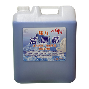 酒店宾馆专用洁厕灵除臭马桶清洁剂洁厕剂洁厕精20kg大桶装洁厕液