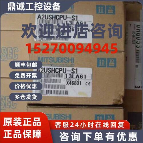 议价三菱A系模块A2USHCPU-S1/A1SX41/A1SY41P/A1SJ71UC24-R4/原装