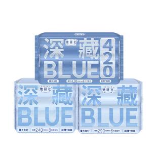 她研社卫生巾深藏blue正品日夜用290mm超薄透气亲肤姨妈巾组合装
