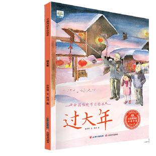 【点读版】小果树中国传统节日绘本全8册端午节中秋节七夕节重阳节清明节龙抬头元宵节过大年3–6岁阅读幼儿园小班大班亲子共读