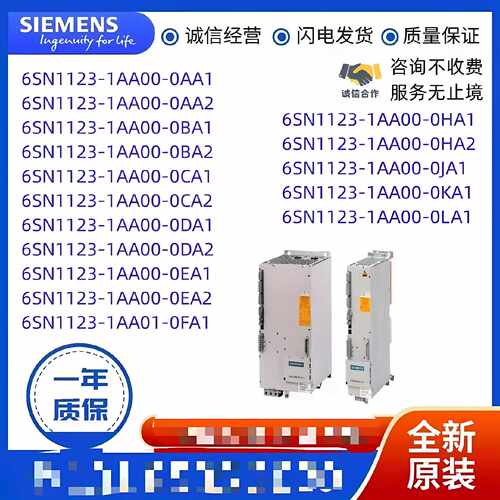 议价611驱动器6SN1123-1AA00-0GA0,全新611-A/D电源模块1轴120A