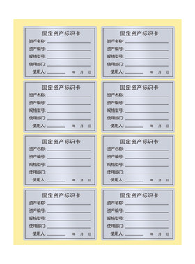 力武固定资产标签贴防水防撕