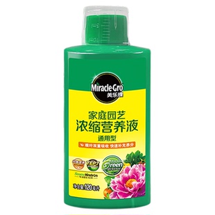 海蒂的花园通用型浓缩液体肥美乐棵花卉植物花肥好用家庭园艺肥料