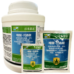百农思达60%唑醚代森联斑点落叶病霜霉病农药吡唑醚菌酯杀菌剂