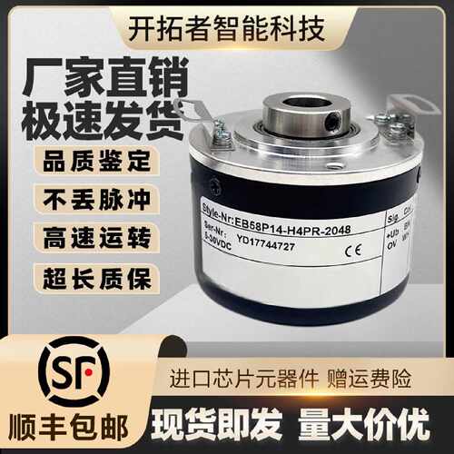 议价ELCO宜科增量式EB58P14R-H4PR-2048浆纱机电机用旋转编码器空
