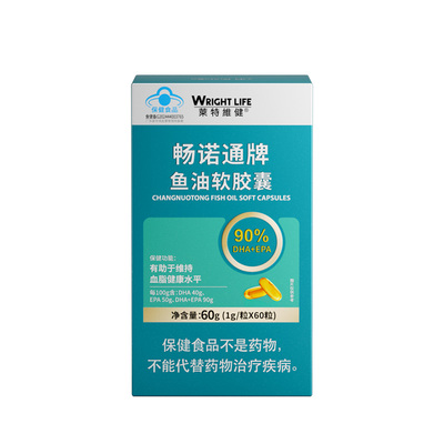 莱特维健进口深海鱼油90%含量