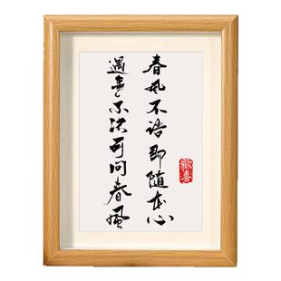 遇事不决可问春风书法摆台办公桌面装饰字画摆件剑来经典语录挂画