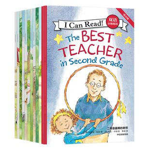 【8-10岁】I Can Read 双语分级阅读 提高级(套装全13册)凯瑟琳肯纳著 支持点读 包邮 有趣 好玩 孩子爱看 中信出版社图书 正版