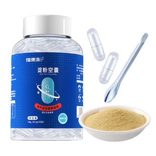 胶囊壳装药可食用药用空胶囊壳植物淀粉空心药壳旗舰店透明药丸壳