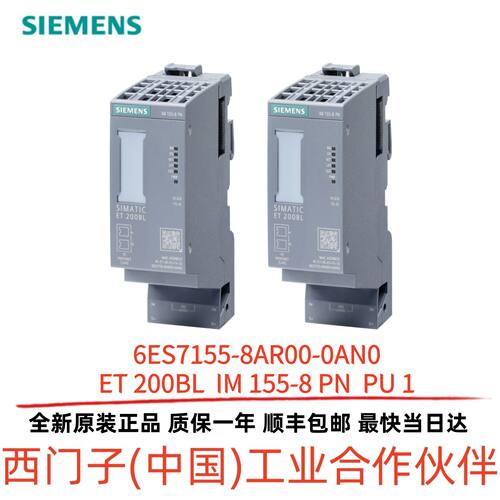 议价西门子6ES7155-8AR00-0AN0 SIMATIC ET 200BL IM155-8 PN新品