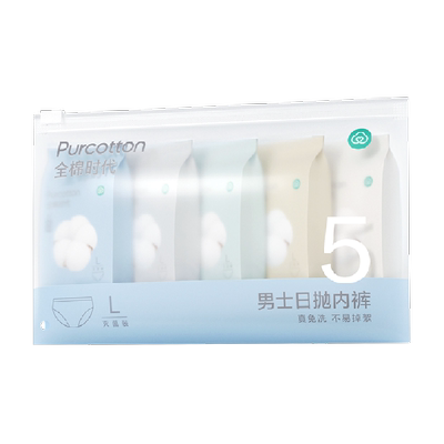 全棉时代免洗日抛一次性内裤