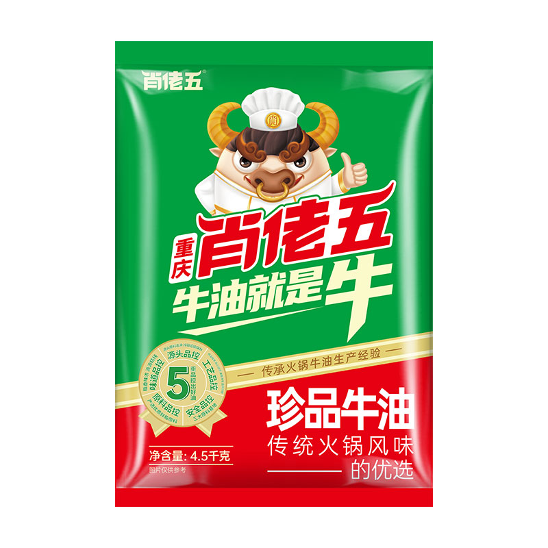 肖佬五珍品牛油9斤四川牛油火锅底料重庆特产老火锅专用牛油块
