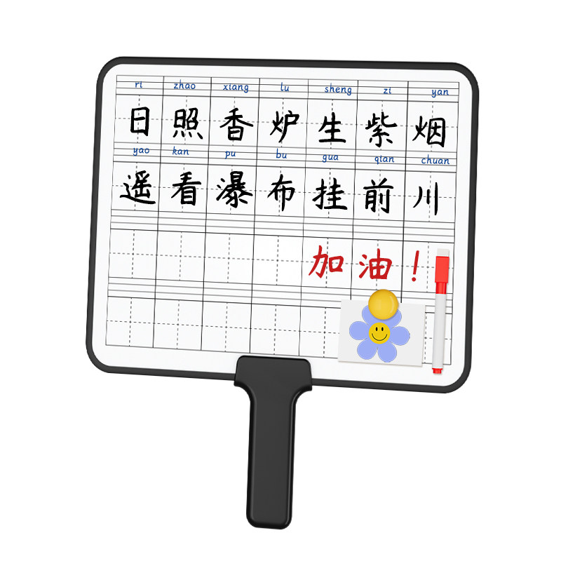 手举牌手持小白板拼音田字格黑板