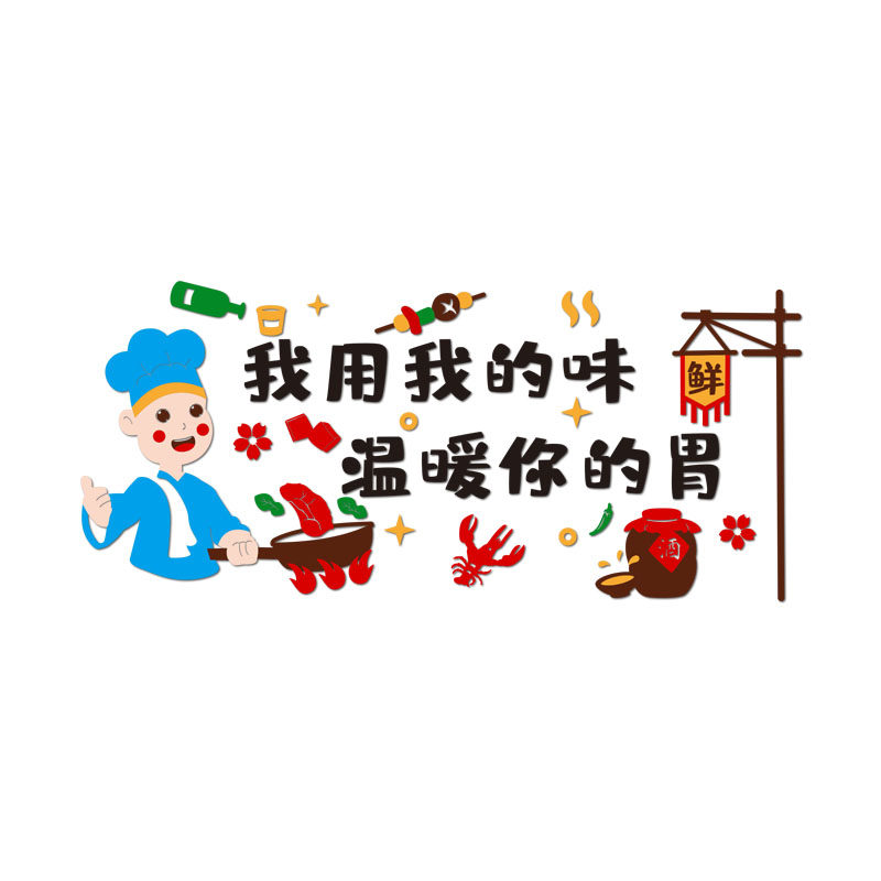 烧烤餐馆饮店装饰创意墙面