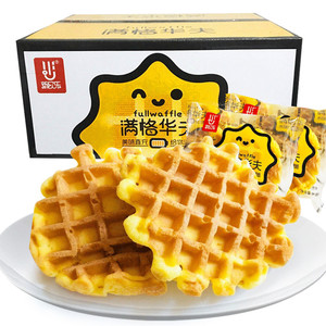 新欧乐满格华夫饼整箱营养早餐网红零食小吃休闲食品糕点心礼盒装