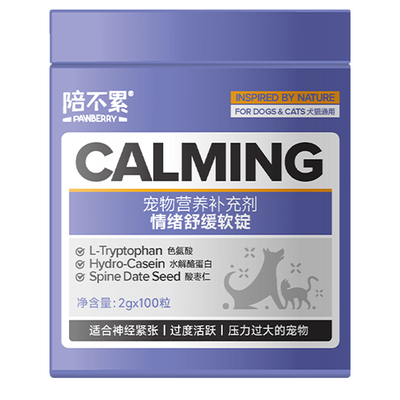 陪不累情绪舒缓软锭犬猫宠物通用神经紧张应激过度活跃分离焦虑