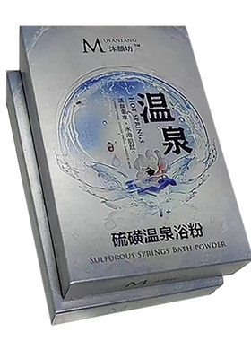 硫磺温泉浴粉30包止痒美肤除疥螨