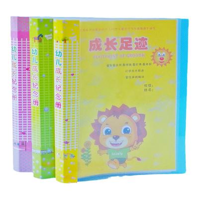 成长中班大班三年一本插页记录册