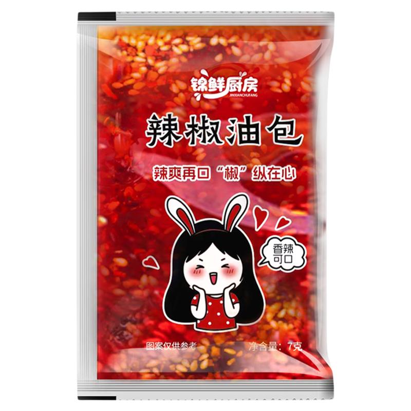 锦鲜厨房辣椒包小包外卖辣椒油900包凉皮调料商用红油螺蛳粉油包
