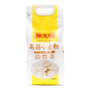 陈克明面粉中高筋家用包子饺子馒头专用通用小麦白面粉1kg*2包