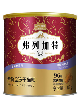 【会员尝鲜】麦富迪主食冻干猫粮