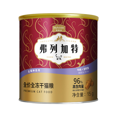 【会员尝鲜】麦富迪主食冻干猫粮