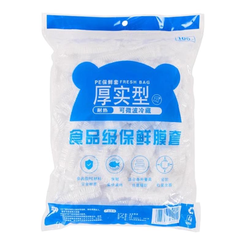加厚一次性保鲜膜食品级PE家用保鲜膜加厚加长防尘全包碗盘罩浴帽