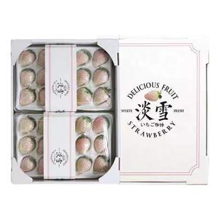 【顺丰空运】淡雪奶油白草莓新鲜水果礼盒节日生日礼物非丹东99