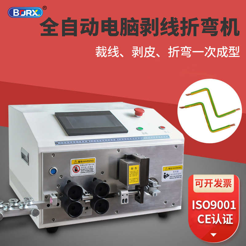 全自动电脑剥线机折弯机电缆线裁线机下线剪线机切线护套线剥皮机