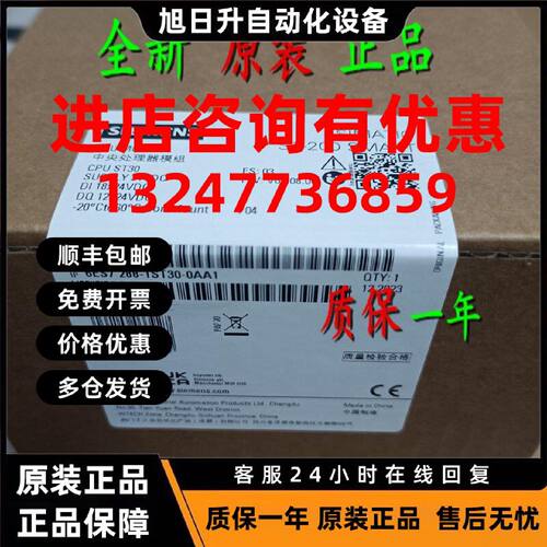 议价西门子SMART CPU模块6ES7288-1SR/1ST/1CR/20/30/40/60-0AA1