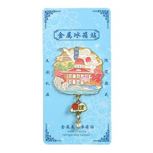 中国城市旅游福建厦门鼓浪屿文创意金属磁吸冰箱贴磁贴纪念品定制