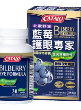 蓝莓叶黄素藻油DHA花青素