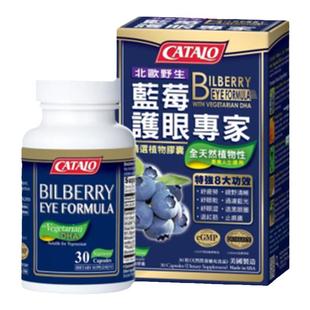 家得路全效蓝莓护眼专家三重专利越橘叶黄素DHA眼脑同补30粒