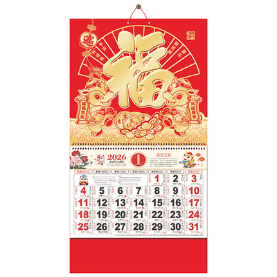 2026马年新款大六开挂历