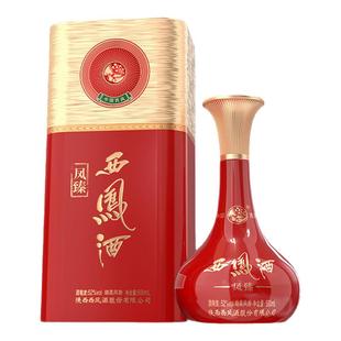 凤臻西凤酒凤世缘52度凤香型纯粮白酒过节送礼聚会口粮酒500ml/瓶