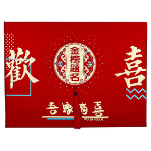 礼金簿签到本升学宴礼薄人情簿子金榜题名记账本礼金本签名册喜帐