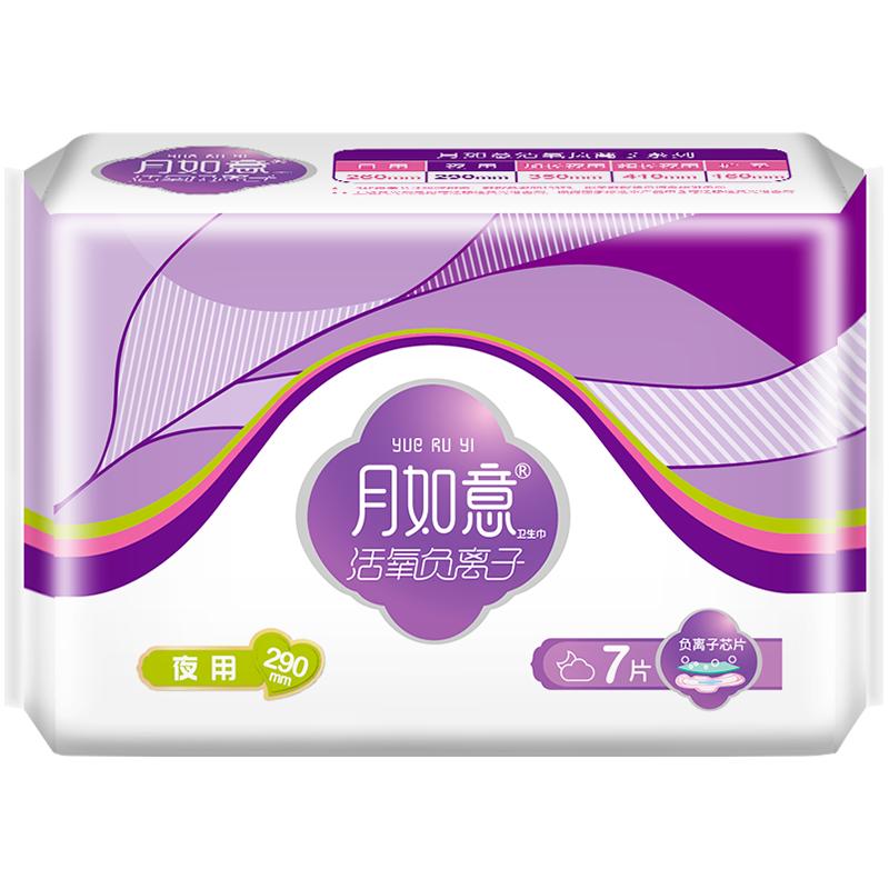 月如意活氧负离子透气夜用卫生巾