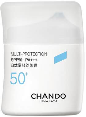 防晒隔离遮瑕保湿透气轻薄敏感肌