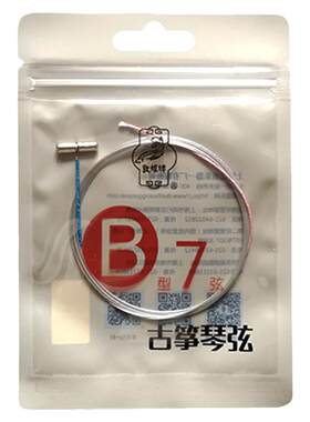 敦煌牌古筝专用琴弦B型古筝琴弦