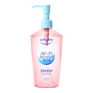 日本kose高丝卸妆油三合一深层清洁毛孔卸妆水液女正品官方旗舰店