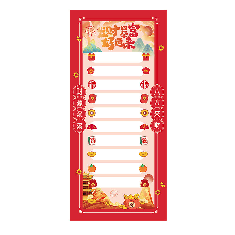 蛇年新年滚滚乐游戏道具