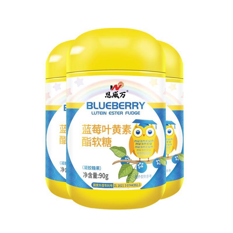 藍莓葉黃素酯黑加侖片12mg高含量兒童學生上班族關愛雙眼健康零食