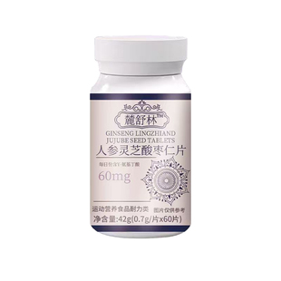 鹿舒宁林晚安宝官方旗舰店鹿舒树林晚安片改快速入睡善睡眠正品