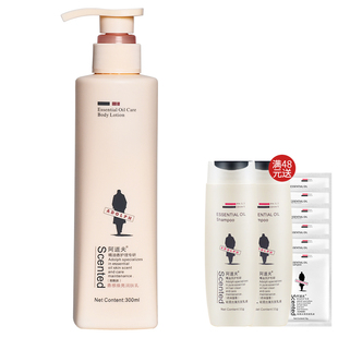 阿道夫幽香舒体身体乳秋冬护肤露润肤乳保湿滋润补水持久买一送一