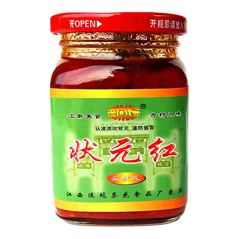 江西乐安流坑状元红豆腐乳即食