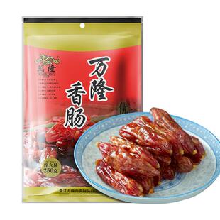 万隆优级香肠250g杭州特产农家广味腊肠真空袋装香肠枣肠送礼团购