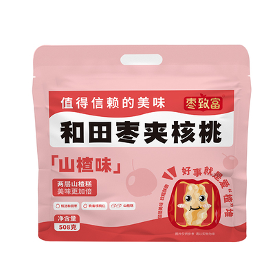 枣致富和田枣夹核桃山楂新疆特产508g坚果儿童开胃年货零食